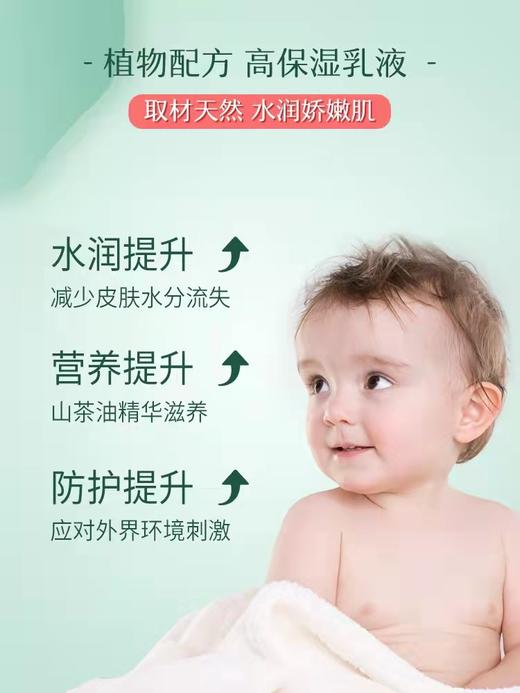松达婴儿山茶油乳128g 商品图2