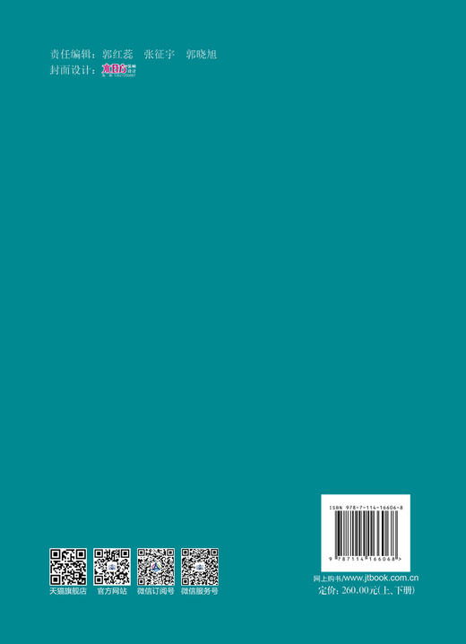 第二十四届全国桥梁学术会议论文集（上下册）2020年济南 中国土木工程学会桥梁及结构工程分会 编 商品图1