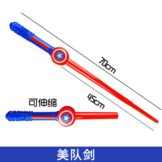 万圣节服装套装 蜘蛛侠/美国队长 动漫发射器 可伸缩光剑 全套装备 炫酷变身 商品图4