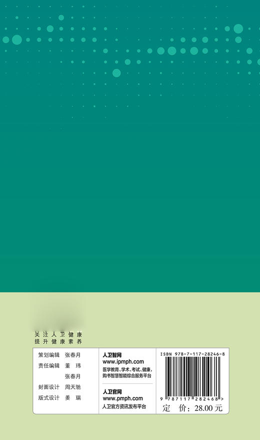 [旗舰店 现货]肿瘤骨转移及骨与软组织肿瘤合理用药指南 国家卫生计生委合理用药专家委员会 编写 9787117282468 2019年9月参考书 商品图2