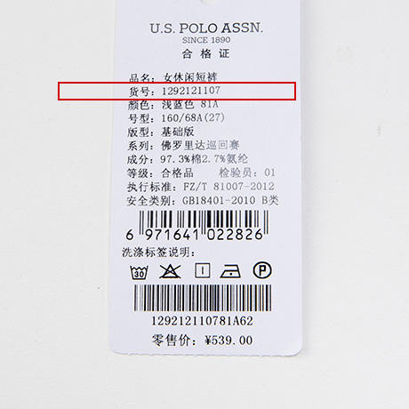（Z）【自营】U.S.POLO 女士休闲短裤 1292121107 商品图8