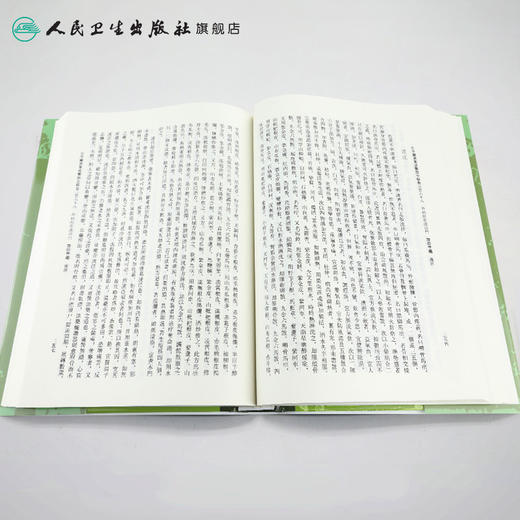 古今图书集成 医部全录（第八册）（清）陈梦雷 等编 人民卫生出版社 9787117003872 商品图4