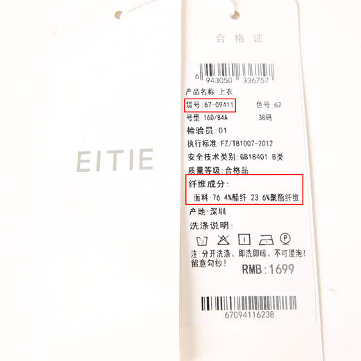 EITIE爱特爱秋款飘带修身显瘦纯色上衣雪纺衫女6709411 商品图13