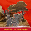 自信少年读经典立体绘本 南泥湾的故事 商品缩略图3