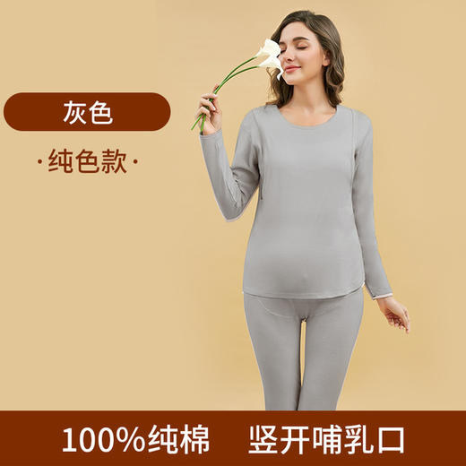 【横竖双开 孕哺两用】100%全棉孕妇哺乳期孕期喂奶月子服秋衣秋裤套装纯棉产后睡衣春秋大码保暖内衣 商品图5