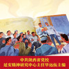 自信少年读经典立体绘本 黄河边的民族强音 商品缩略图4