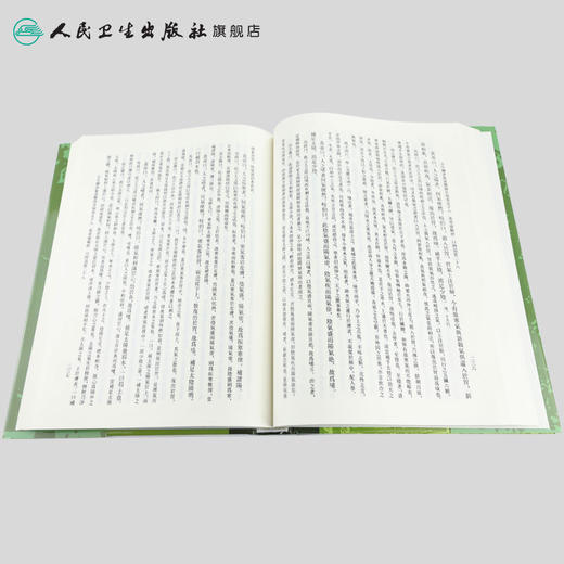 古今图书集成 医部全录（第三册）（清）陈梦雷 等编 人民卫生出版社 9787117005043 商品图4