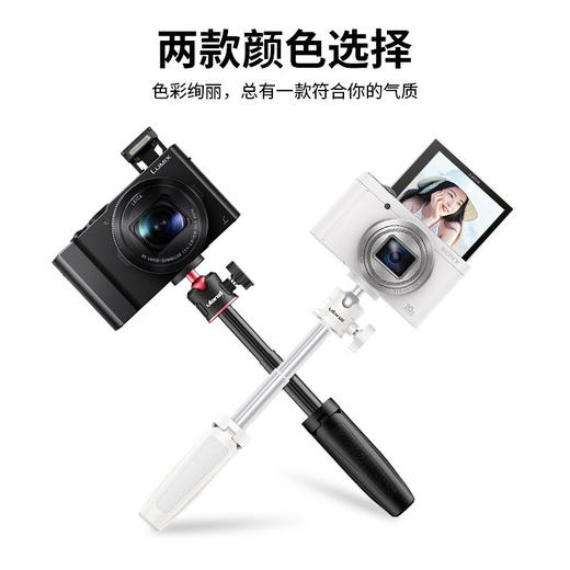 Ulanzi优篮子 MT-08迷你便携三脚架桌面手直播支架vlog伸缩延长自拍杆微单G7X3相手通用 商品图6