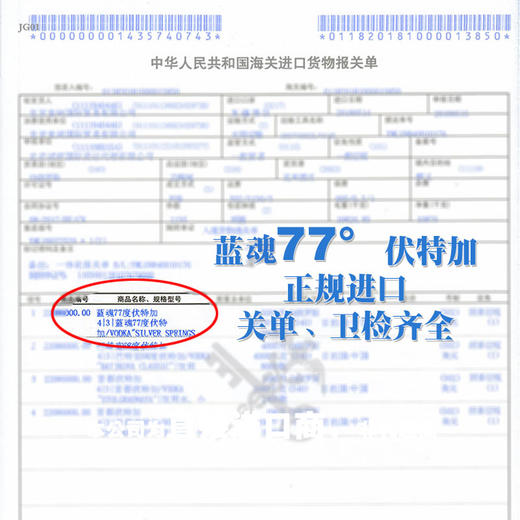 500m*2瓶，进口洋酒 白俄罗斯蓝魂伏特加酒77度VODKA烈酒鸡尾酒调酒基酒。 商品图1