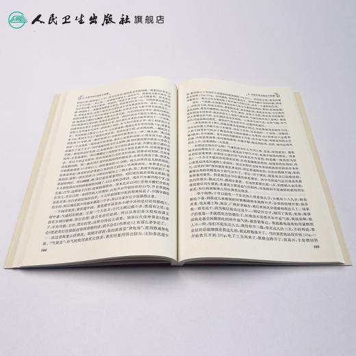 北京中医名家巡讲实录  9787117213059 商品图4