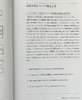预售 【中商原版】用角色扮演学商务日语 日文原版 ロールプレイで学ぶビジネス日本語 グローバル企業でのキャリア構築をめざして 商品缩略图7