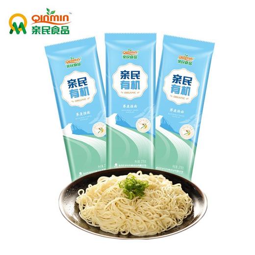 亲民食品 北大荒 荞麦面 杂粮挂面 亲民荞麦挂面 278g*3袋 商品图1