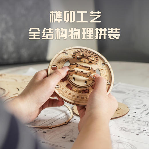 若客地球仪·视界ST003DIY手工礼物送女友创意复古摆件儿童生日礼品 商品图2
