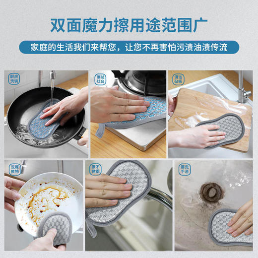 MAYNOS双面魔力擦双面双用12片组合一年用量每月1片 商品图4