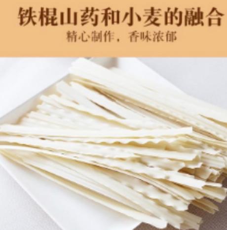 铁棍山药刀削面，220克/包，共计10包/组 商品图0