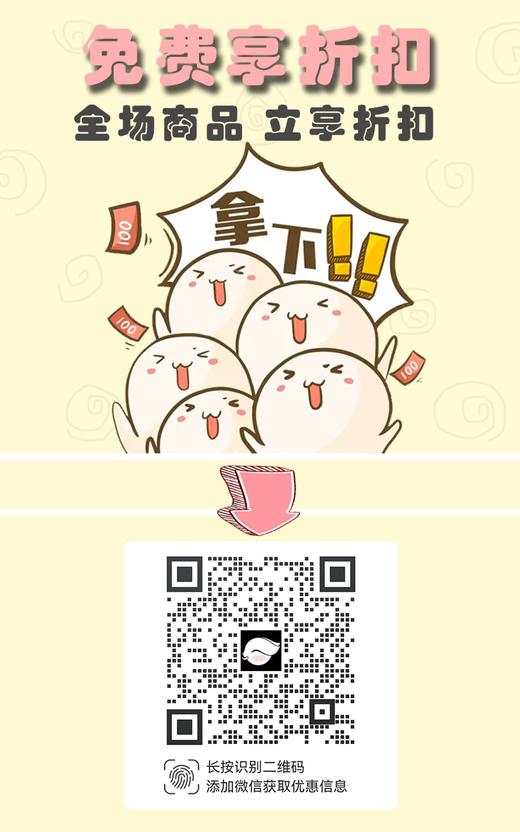 满减送包邮 商品图0