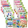 【旗舰店正版】多湖辉新头脑开发丛书3岁全套16册 益智早教书2-4岁游戏 幼儿园启蒙学英语画画涂鸦贴纸综合训练智力儿童思维训练书——河南美术出版社 商品缩略图1