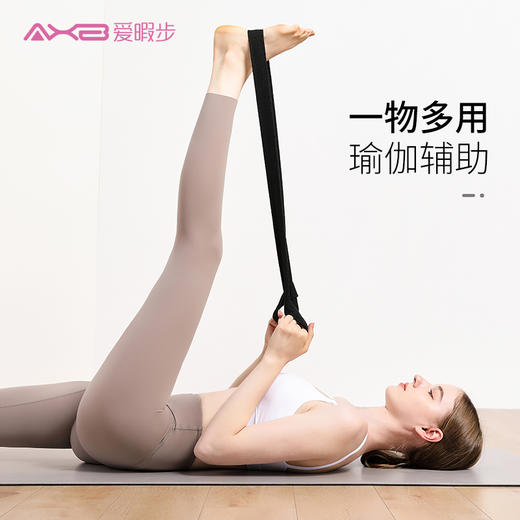 2021爱暇步新品瑜伽垫背带 AYJBD2104 商品图2