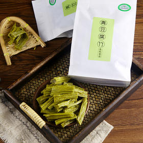 用产自北大荒的有机青豆做的腐竹，味道简直绝了！
