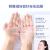 北极泉玻尿酸水润面膜 5片/盒 充盈补水保湿精华紧致透亮肌肤 商品缩略图1