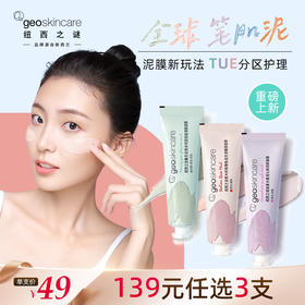 脸蛋嫩爆了！敷一次惊艳一次，涂抹面膜中的扛把子！！