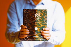 麦读译丛 | 权贵 : 他们何以逍遥法外