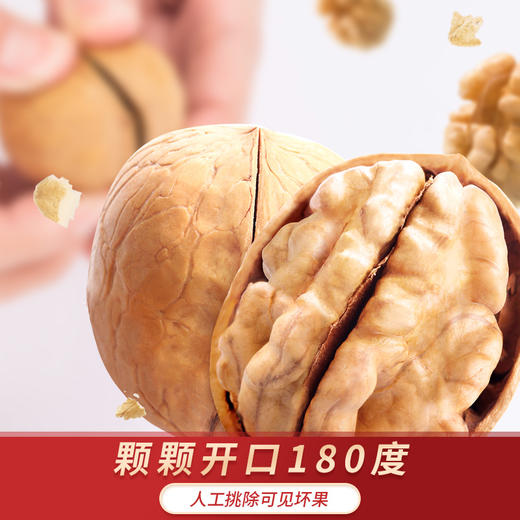 【官方直营】好想你薄皮手剥核桃458g*2袋 商品图5