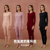 HSIA遐秋衣秋裤女套装秋冬德绒羊毛保暖磨毛蓄热圆领无痕打底内衣 商品缩略图1