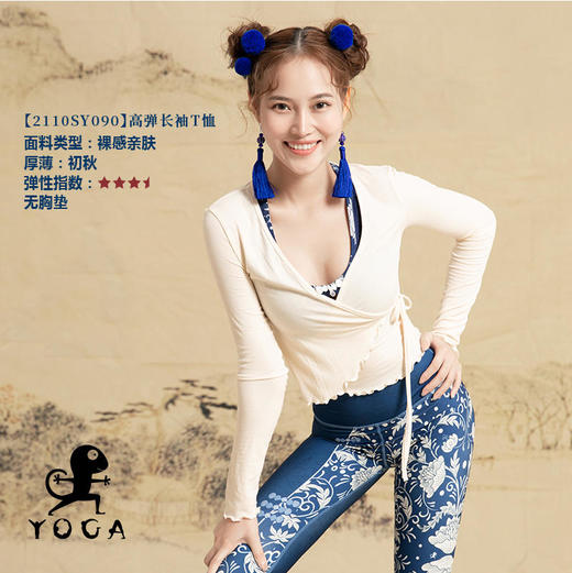 壁虎瑜伽【2110SY090】高弹长袖T恤（无胸垫）【七十二小时发货】 商品图0