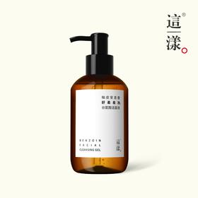 *这漾7代·柠檬桧木/柚皮安息香洁面液