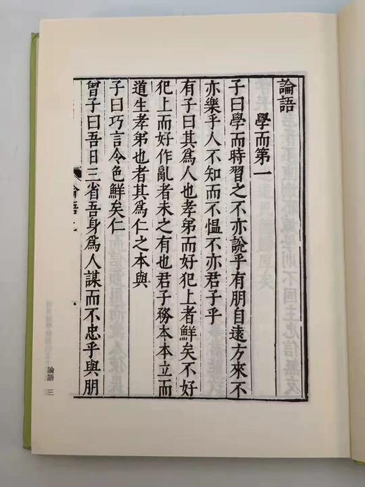 《明吴勉学精刻白文十三经》 商品图7