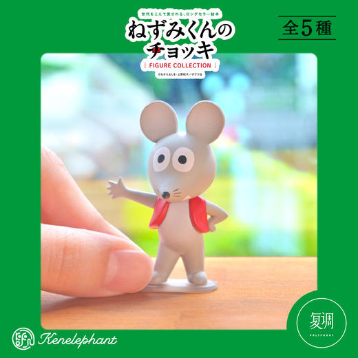 现货 Kenelephant 鼠小弟鼠小妹系列迷你收藏彩盒版 盲盒 商品图1