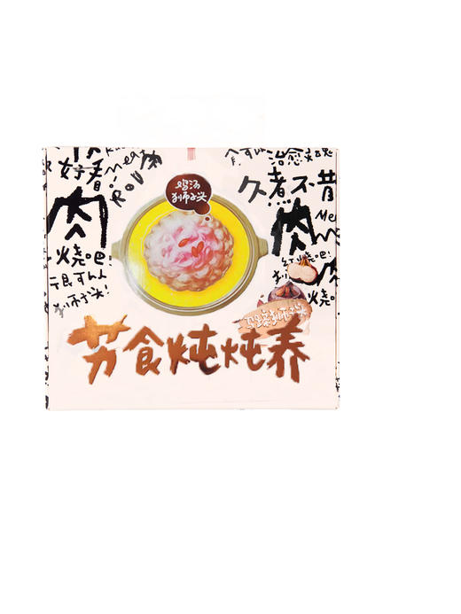 [上海企团]苏食炖炖养鸡汤狮子头盒装1040g/盒 商品图1