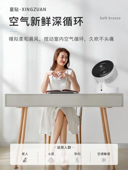 星钻空气循环扇涡轮对流电风扇台扇小型台式家用折叠遥控静音风扇FSA 商品图4