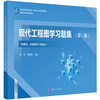 现代工程图学习题集（第三版）（机械类、近机械类专业适用）/刘苏 李海燕 商品缩略图0