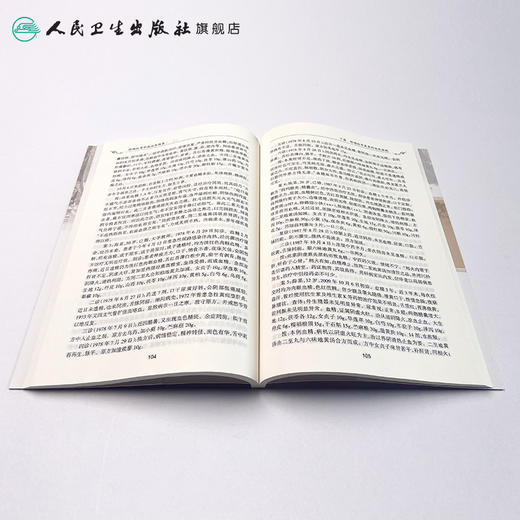 徐福松男科临证实践录 9787117197663 商品图4