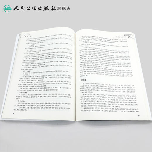 [旗舰店 现货] 干燥综合征的中医诊治与研究 第2版 刘永年 主编 中医药内科学 9787117282147 2019年4月参考书 人卫社 商品图4