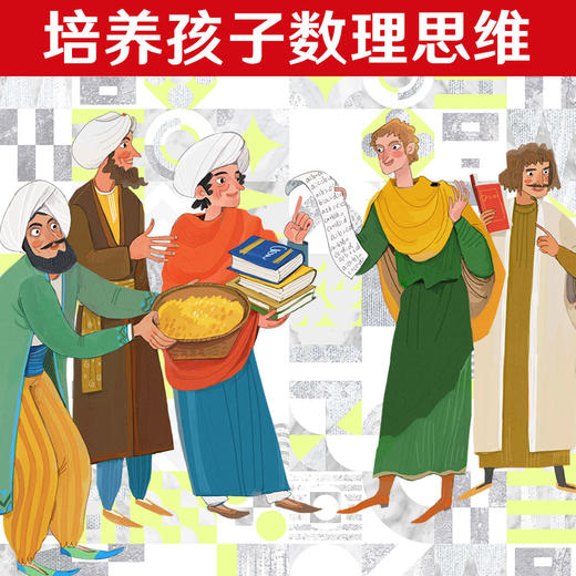 几何原本:少儿彩绘版 商品图3
