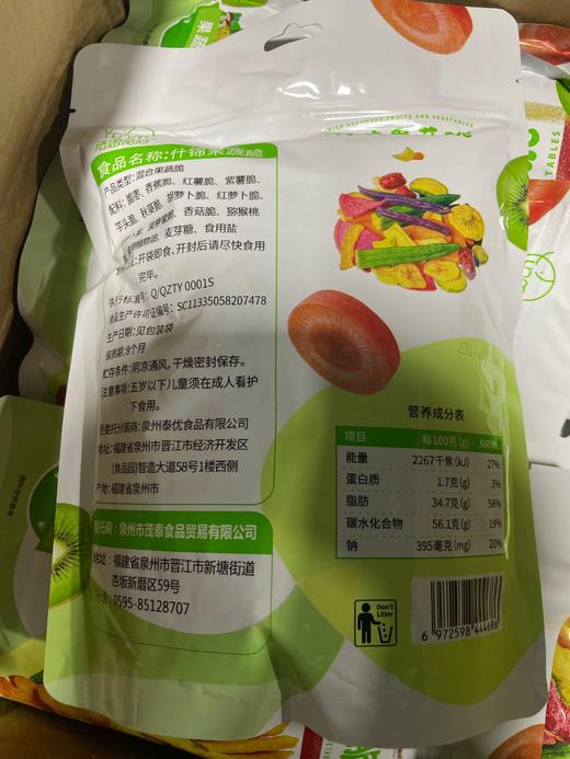 法思觅语什锦果蔬脆250g 商品图1