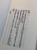 《海盐馆藏手稿》，线装，11册两函 商品缩略图7