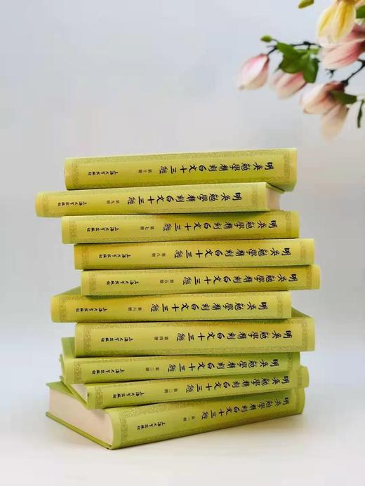 《明吴勉学精刻白文十三经》 商品图4