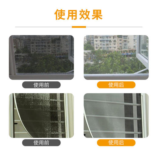 陌莎（mosha）纱窗清洁剂窗纱清洗隐形门去污金刚网家用清洗神器 商品图1