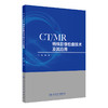 CT/MR特殊影像检查技术及其应用陈晶 CT影像人民卫生出版社影像学 商品缩略图0