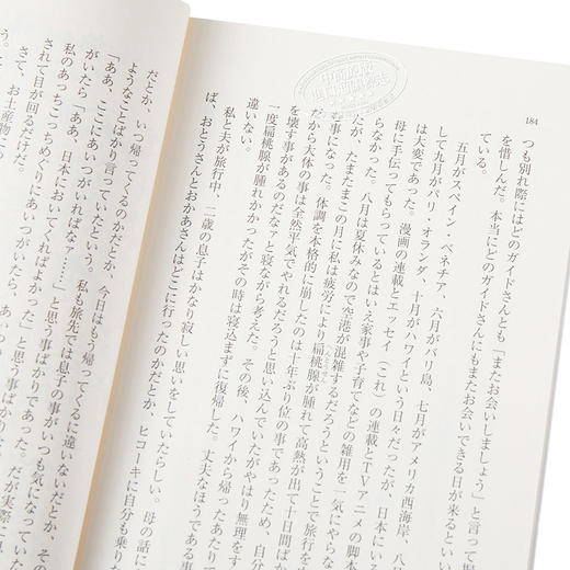 【中商原版】小丸子在世界上到处转转旅行随笔 日文原版 ももこの世界あっちこっちめぐり 樱桃小丸子 商品图3