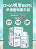 【Child Story 童年故事】DHA胶囊 商品缩略图2