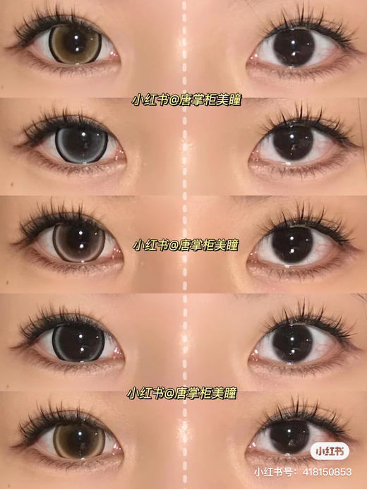 【年抛】草莓珍宝珠 sheepcon | 大直径14.5 着色14.4| 【同品牌多副更划算,选款色板在详情页】，粉色美瞳 商品图13