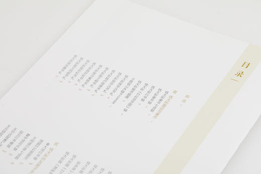 一代儒宗：钱大昕 定价230元 商品图7