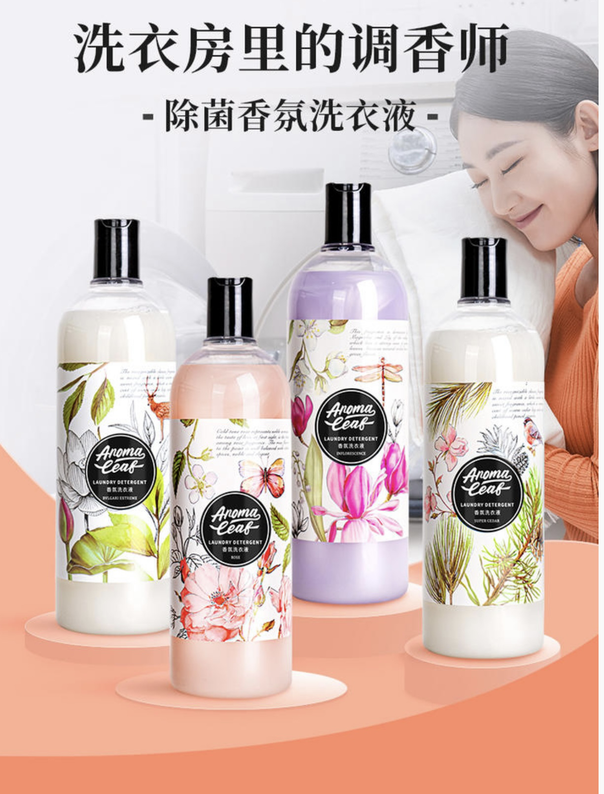 洗衣房里的调香师🌸孕妇婴儿可用|德国黑科技香水除菌洗衣液1000Ml*2瓶▏芬芳蔓延奢华享受七天留香