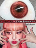 万圣节限定美瞳 bollycon vampire red安娜贝尔2.0版本 病娇玛丽 吸血鬼瞳色 红瞳 可cos 红色美瞳 只剩下150.175度 商品缩略图0