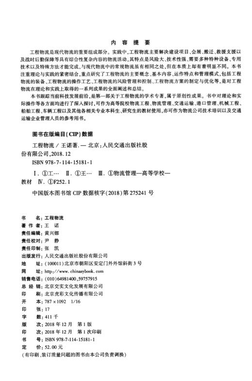 工程物流 商品图4